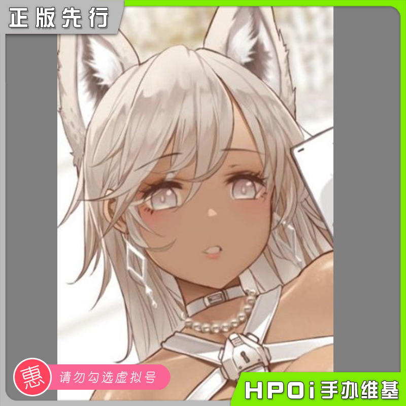 AOKO 皮带 黑皮 兽耳 美少女 DISH原画 手办