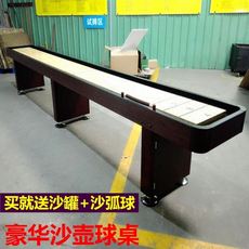 Шаффлборд 滑道酒吧会所健身器材老人沙壶球娱乐标准沙壶球桌沙弧球台2.7米