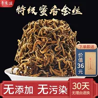 Ароматный чай Дянь Хун из провинции Юньнань, красный (черный) чай, медовый аромат, 250 грамм