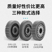 正 厂 GY6 50 125 150c Xe trượt bánh tiết kiệm nhiên liệu - Xe máy Gears