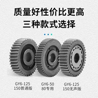 正 厂 GY6 50 125 150c Xe trượt bánh tiết kiệm nhiên liệu - Xe máy Gears 	giá nhông xích xe máy dream	