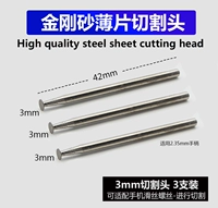 3 -миллиметровая головка с бриллиантом*3