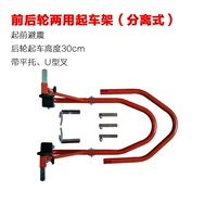 Ưu đãi đặc biệt giảm xóc trước sử dụng khung kép hỗ trợ khung công cụ sửa chữa xe máy 14545 tua vít 4 cạnh