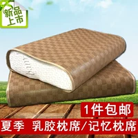 Mùa hè Thái Latex Gối Trường Hợp 60x40 Con Người Lớn Băng Lụa Mat Cao Su Bộ Nhớ Bông Gối Trường Hợp 50 * 30 Vine gối đỡ cổ