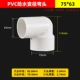 75*63mm