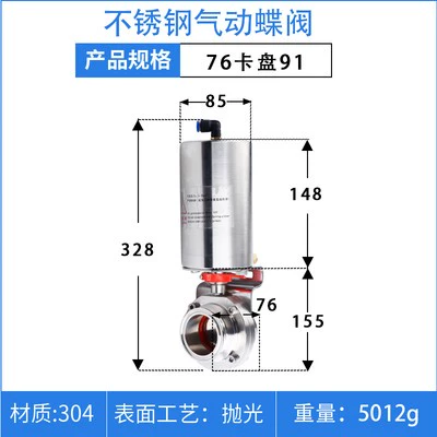 Van bướm lắp đặt 
            nhanh bằng khí nén bằng thép không gỉ 304 63 kẹp dọc van mâm cặp hàn nhanh tác dụng đơn 38 51 van bướm inox vi sinh van bướm tay gạt dn80 Van bướm