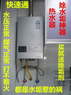 . Máy đun nước nóng gas nhanh điện không loại bỏ cặn tạo tác dụng cụ làm sạch nồi hơi treo tường thiết bị gia dụng khử nước - Thiết bị sân khấu