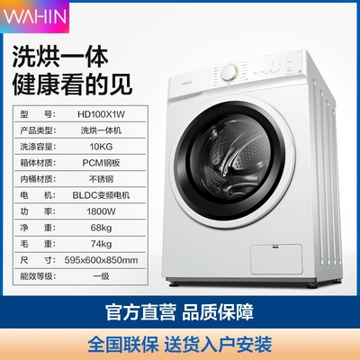 Hualing (Thiết bị gia dụng) HD100X1W Máy giặt hoàn toàn tự động Máy giặt và sấy Tumbler 10KG kg - May giặt