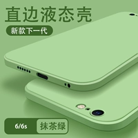 Apple 6/6s [Rude Cube Liquid] Matcha Green