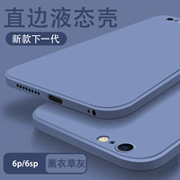 Apple 6p/6sp [Rude Cube Liquid] Lavender Grey