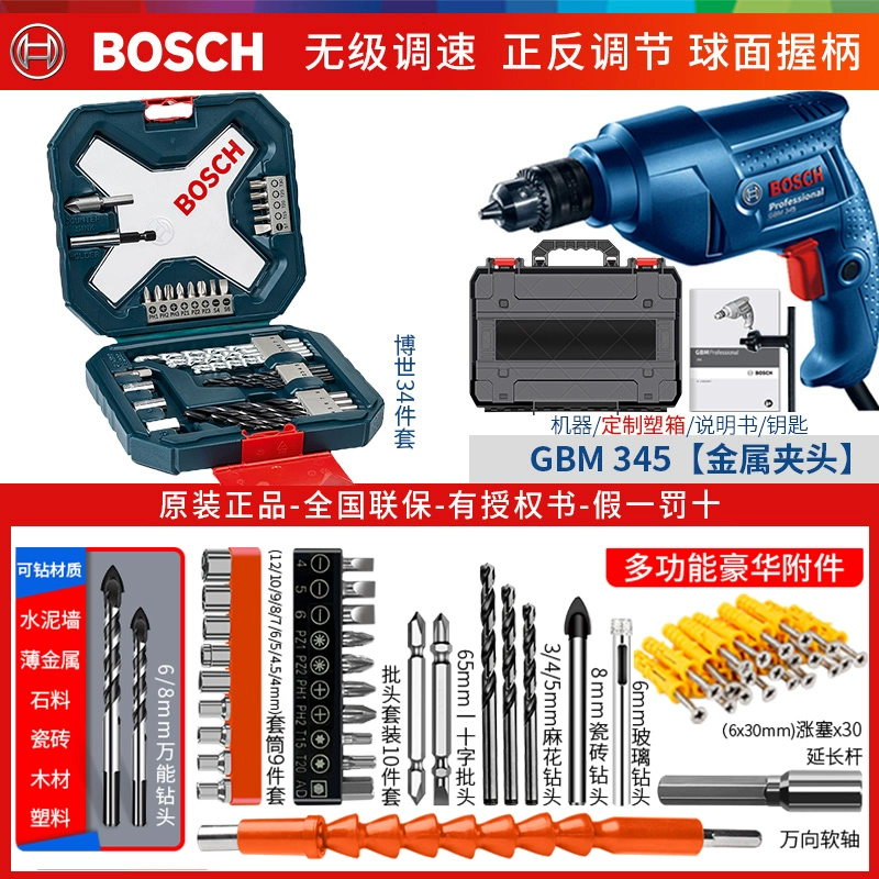 Bosch Handicon Khoan Công cụ tuốc nơ vít điện Hộ gia đình Đa chức năng 220V máy khoan Máy khoan đa năng