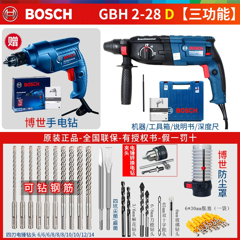 Bosch Electric Hammer GBH220 Tác động Khoan khoan pin makita Máy khoan đa năng