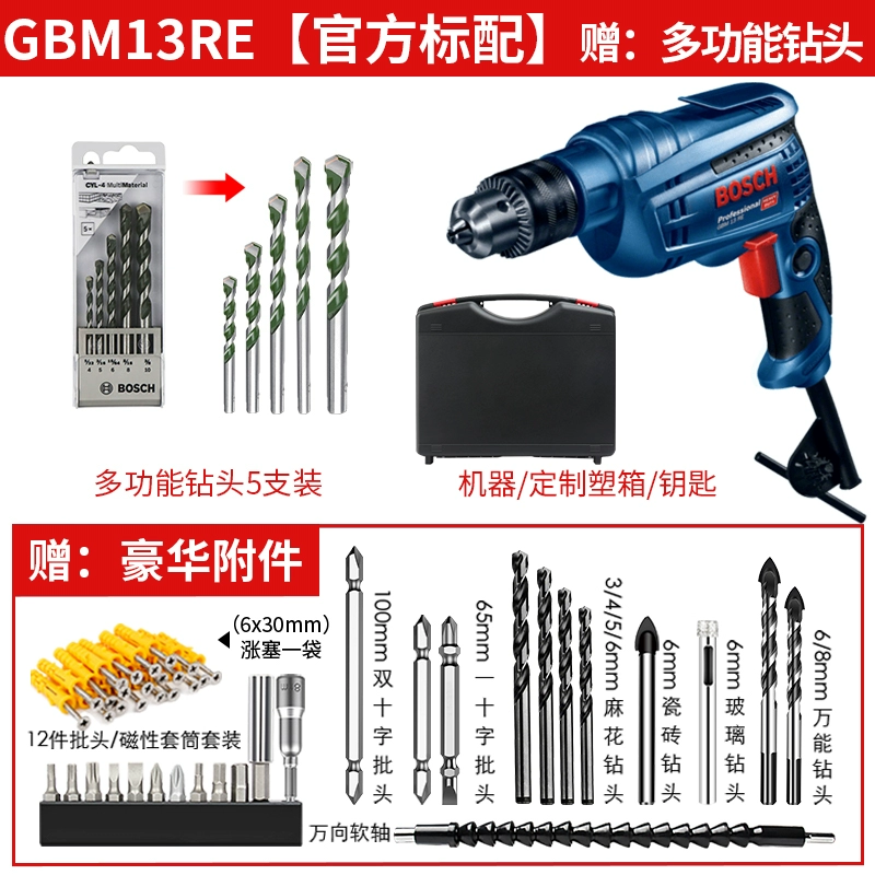 Bosch GBM13RE CÔNG NGHIỆP CÔNG NGHIỆP CAO CẤP 600W Máy khoan đèn pin điện đa chức năng 13mm máy khoan tay Máy khoan đa năng