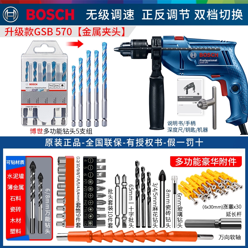 Bosch Flash Drill Impact Mult GSB570 Điện động vật Đa dạng điện gia cầm  Máy khoan đa năng