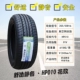 áp suất lốp không đủ Linglong Lốp 205/55R16 91V Nguyên Bản Jingyi Dihao GL Arrizo 5 Geely Tầm Nhìn Mới 20555r16 vỏ xe ô tô michelin áp suất lốp ô tô