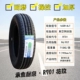 Lốp Linglong 175/75R14C 175/70R14LT/C LMA16 dày Wuling Rongguang Hongguang thẻ nhỏ