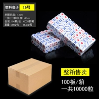 № 16 Color One Full Box (10000 капсул)