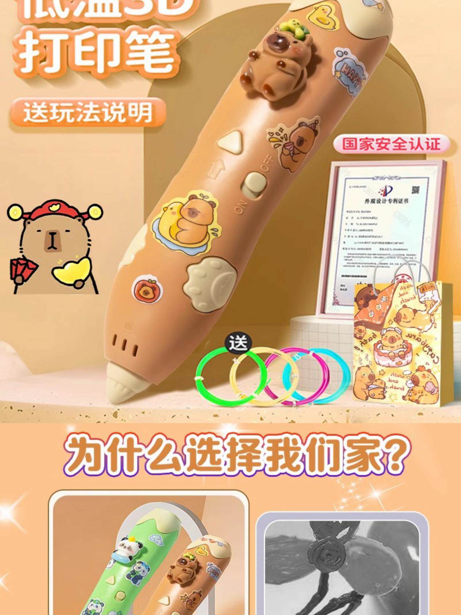 Кисть для рисования 卡皮巴拉3d立体打印笔儿童款低温画画笔女孩玩具多功能绘画笔工具 Jin Ming toy