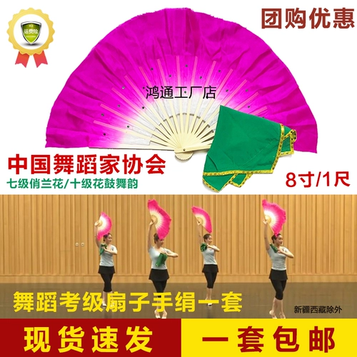 Qiao Orchid Association Ассоциация китайских танцоров цветочные барабанные танцы рифмуются семьдесят экзаменационных фанатов и платчика