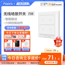 Интеллектуальный выключатель