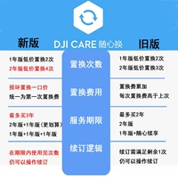 DJI DJI Renewal Care Mavic 3/Air2s/mini2/3pro/air3/avata