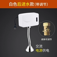 Регулировка и обмена белой задней водой и обмен