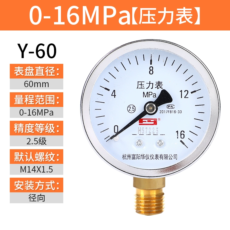 giá đồng hồ đo áp suất khí nén Fuyang cụ máy nén khí máy đo áp suất Y-60 xuyên tâm thông thường máy đo áp suất không khí máy bơm không khí đặc biệt 1.6mpa máy đo áp suất nước đồng hồ khí nén đồng hồ đo áp suất dầu thủy lực 