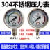 Fuyang Huayi địa chấn máy đo áp suất YN60 xuyên tâm máy đo áp suất nước máy đo thủy lực máy đo áp suất dầu địa chấn 1.6/25MPA2 điểm 