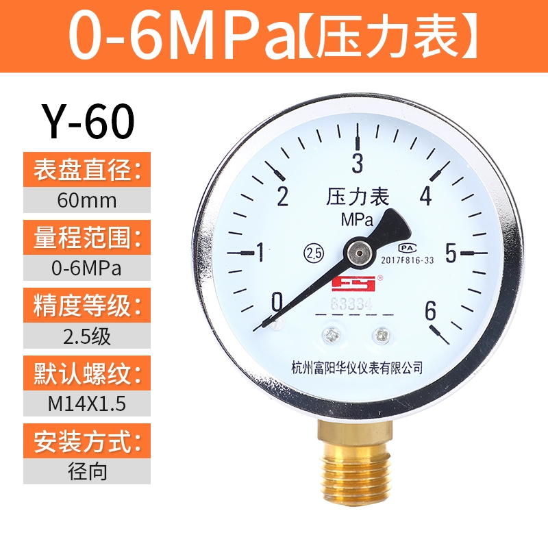 giá đồng hồ đo áp suất khí nén Fuyang cụ máy nén khí máy đo áp suất Y-60 xuyên tâm thông thường máy đo áp suất không khí máy bơm không khí đặc biệt 1.6mpa máy đo áp suất nước đồng hồ khí nén đồng hồ đo áp suất dầu thủy lực 