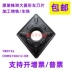 CNC CNC hình Zhuzhou Dalu Xử lý Glatic Iron CNMG190612-DR YBD152 dao khắc cnc Dao CNC