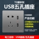 Серия серии серая пять -отверстие двойной USB (2.1a)