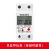 2P Wide -screen guide rail meter display can be cleared from zero 5 (60) A