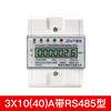 4P three -phase 10 (40) A direct RS485