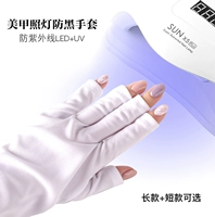 Перчатки для маникюра, антирадиационный солнцезащитный крем, УФ-защита
