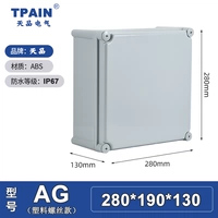 280*280*130 мм (новый АБС)