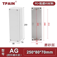 250*80*70 мм (ПК+огнестойкий)