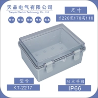 Длинная ширина 220 высота 110 прозрачная крышка без нижней пластины