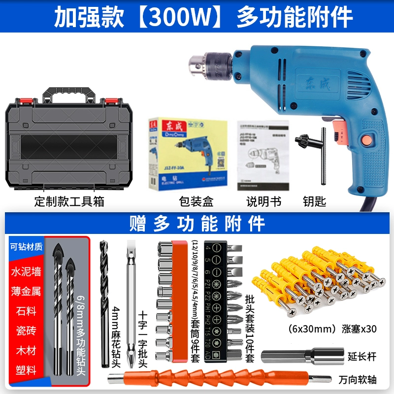 Dongcheng Đèn pin khoan súng ngắn Vòi tua vít điện đa chức năng 220V Công cụ khoan điện mũi khoan bắn vít 