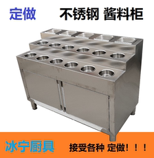 Приправы станции 定做酱料柜不锈钢份数盆厨房果酱台自助餐火锅店调味料盒味盅圆盘