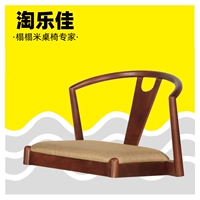Стул Татами, Стул без леги, в стиле японского стиля и стул Нового китайского стиля.