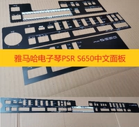 Yamaha Yamaha Electronic Piano PSR S650 550 KB200 Китайская панельная пить