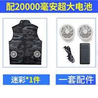 Камуфляжная батарея, бесколлекторный вентилятор, 1 шт