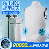 Летний вентилятор, охлаждающий жилет подходит для мужчин и женщин для работы, защита от солнца