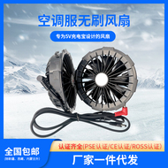 7.4V lớn thể tích không khí quạt không chổi than quần áo làm mát điều hòa không khí quần áo phụ kiện đặc biệt Pin 12V dung lượng lớn bánh răng có thể điều chỉnh quạt điều hòa áo