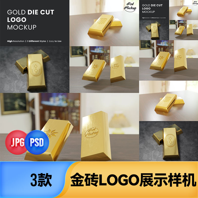 黄金金砖金条logo标志VI设计智能演示样机展示模型PSD素材模板