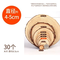 Диаметр 4мм, 4см, 5см, 0.5см, 30 штук