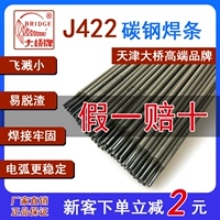 Chính hãng Daqiao que hàn điện que hàn thép carbon 2.0/2.5/3.2/4.0/5.0mmJ422 que hàn sắt gia dụng tcd que han tig dây hàn tig