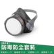 Mặt nạ phòng độc Baoweikang 3600, sơn xịt chống độc, sơn trừ sâu, mặt nạ than hoạt tính đặc biệt mùi khí hóa học mặt nạ phòng hóa mặt nạ phòng độc 3m 6800