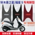 chân chống đứng xe máy Thích hợp cho Haojue Xinxi Star pad để chân xe máy HJ100T-7ECDM Fuxing S pad pad lụa vòng chân pad chân chống xe máy chở hàng chân chống xe máy chở hàng Các phụ tùng xe gắn máy khác