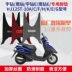 Thích hợp cho máy khoan Suzuki Haojueyu 125-10A / C bệ để chân xe máy EFI khoan bàn chân 125E bộ chân chống xe wave chân chống xe máy titan Các phụ tùng xe gắn máy khác